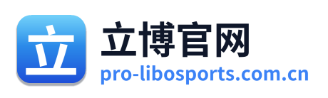 立博官网 Logo